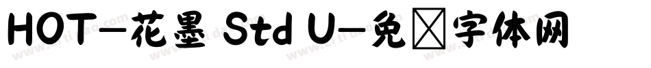 HOT-花墨 Std U字体转换